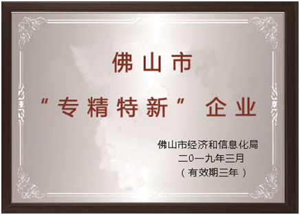 南京凱碩科技喜獲佛山市“專精特新”企業(yè)稱號(hào)