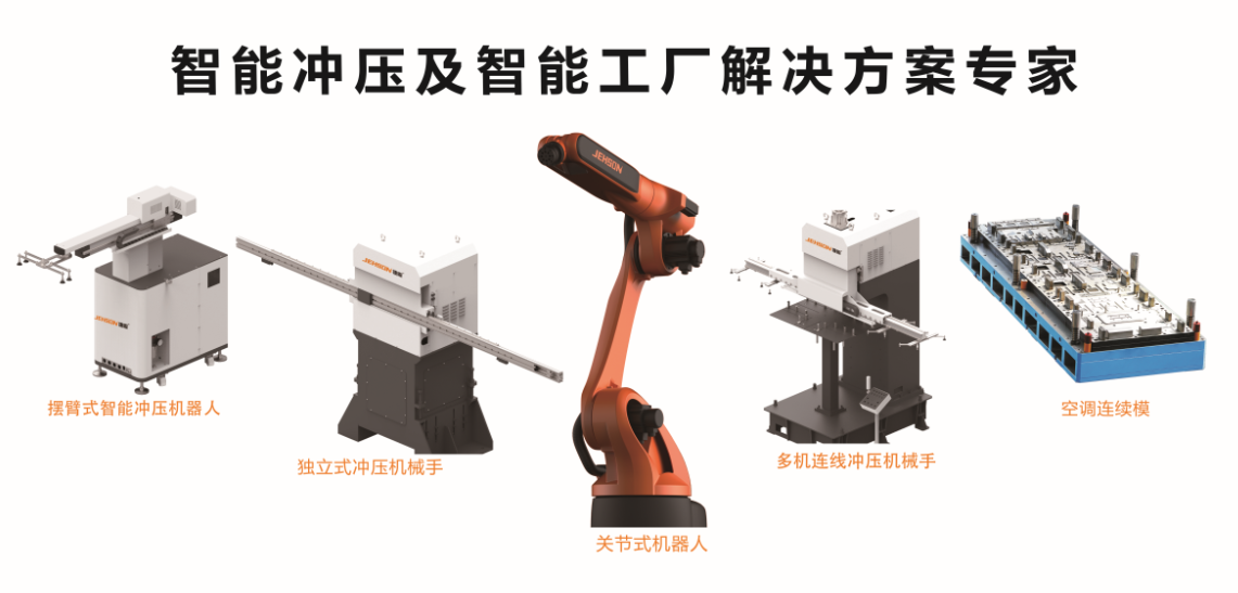 南京沖壓機械手的應(yīng)用價值是什么