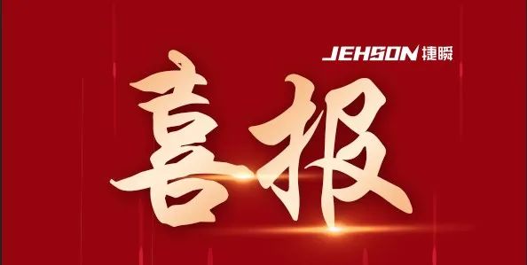 南京凱碩“桁架式沖壓機械手”獲得發(fā)明專利授權！