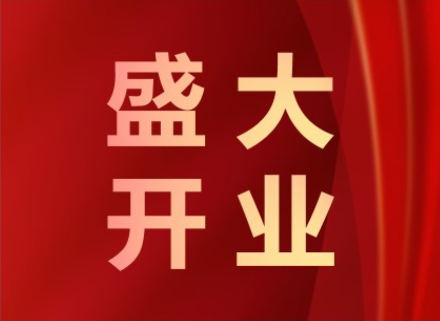 西安你身邊優(yōu)質(zhì)的試模服務(wù)廠盛大開業(yè)啦！