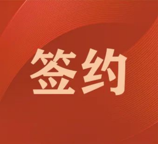 西安成功簽約廣東某機(jī)械公司打造窗機(jī)空調(diào)外箱體智能沖壓線項(xiàng)目